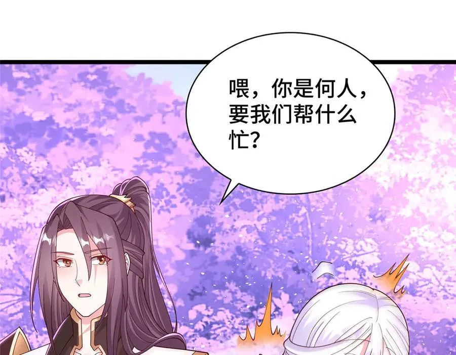 413 炎枫龙神15