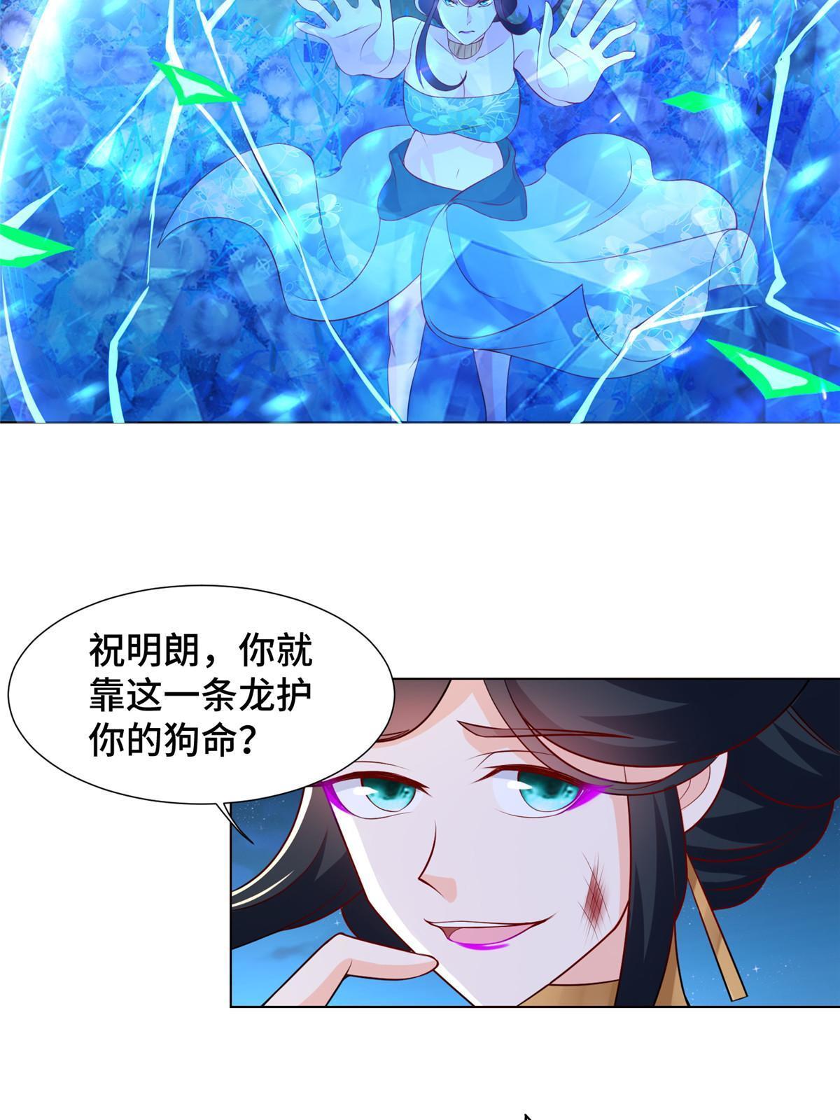 240 傀儡师毙命15