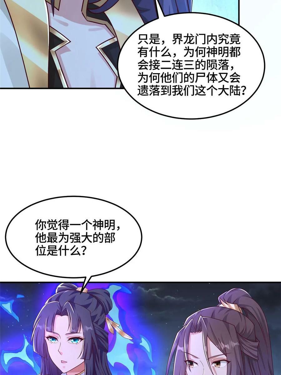338 神明尸体20