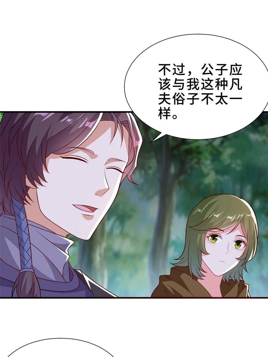 320女梦师5