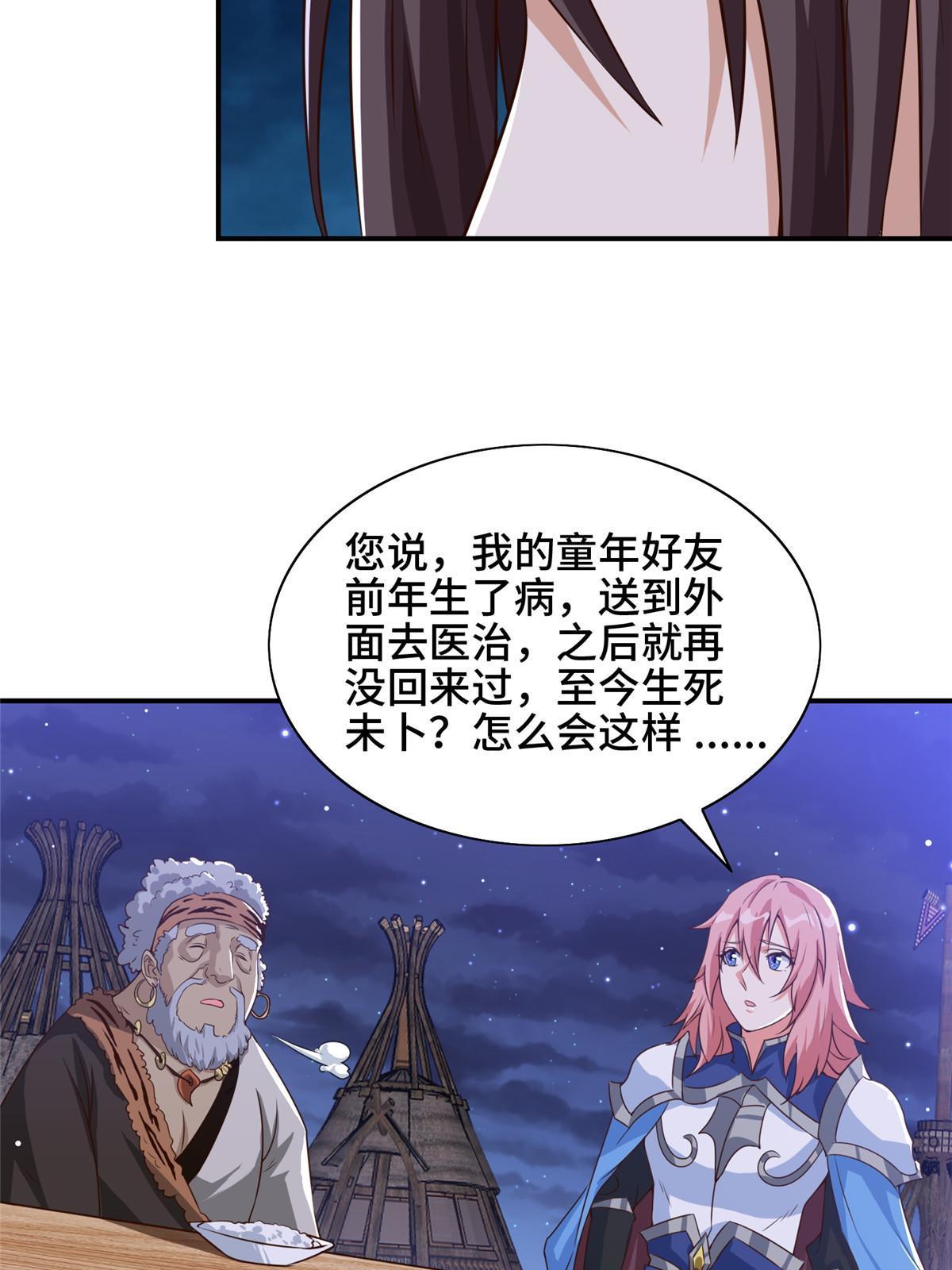 156 阴灵师寨子15