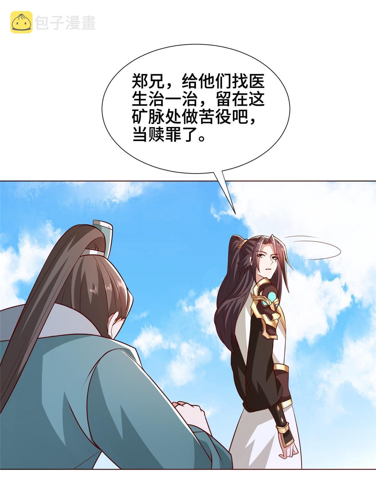 276 收服岩藏宗37