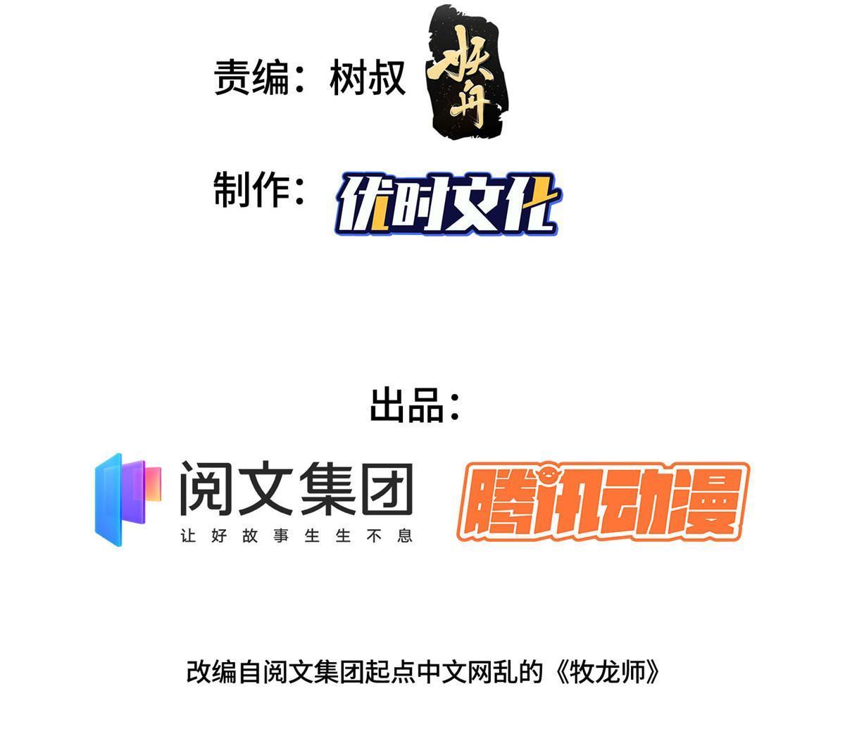 207 契合灵链3