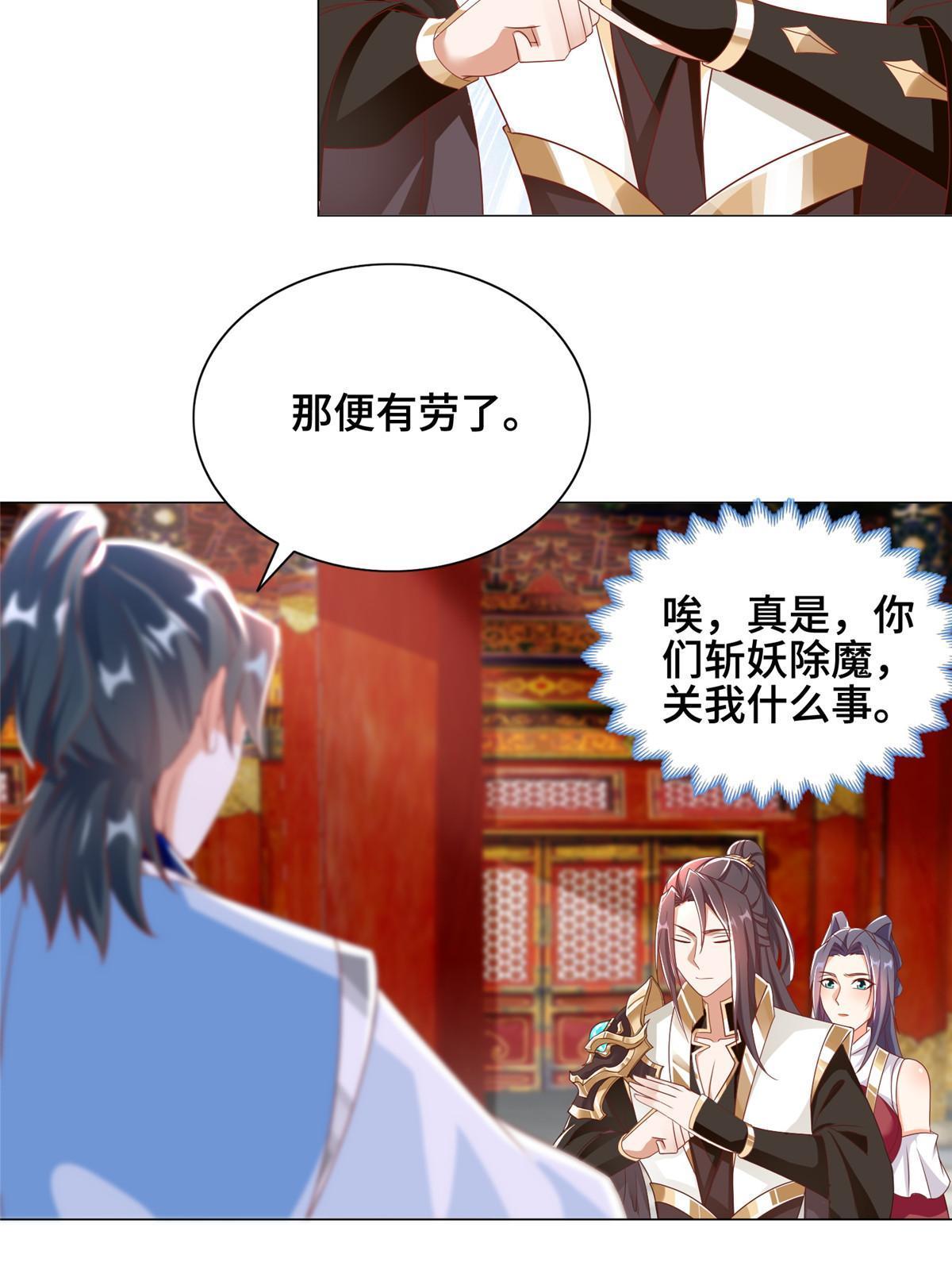 257 众矢之的26