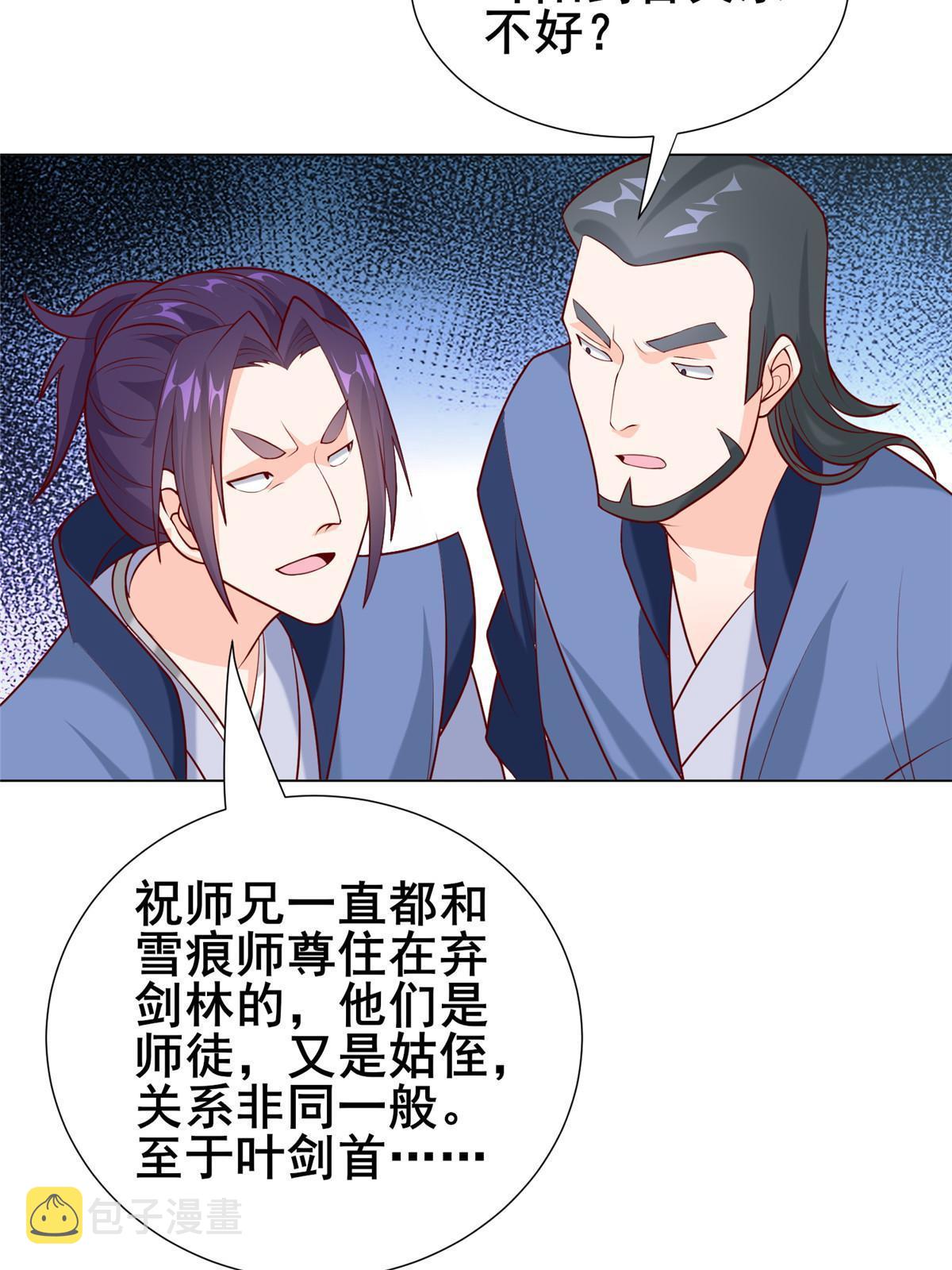 277 出征北绝岭27