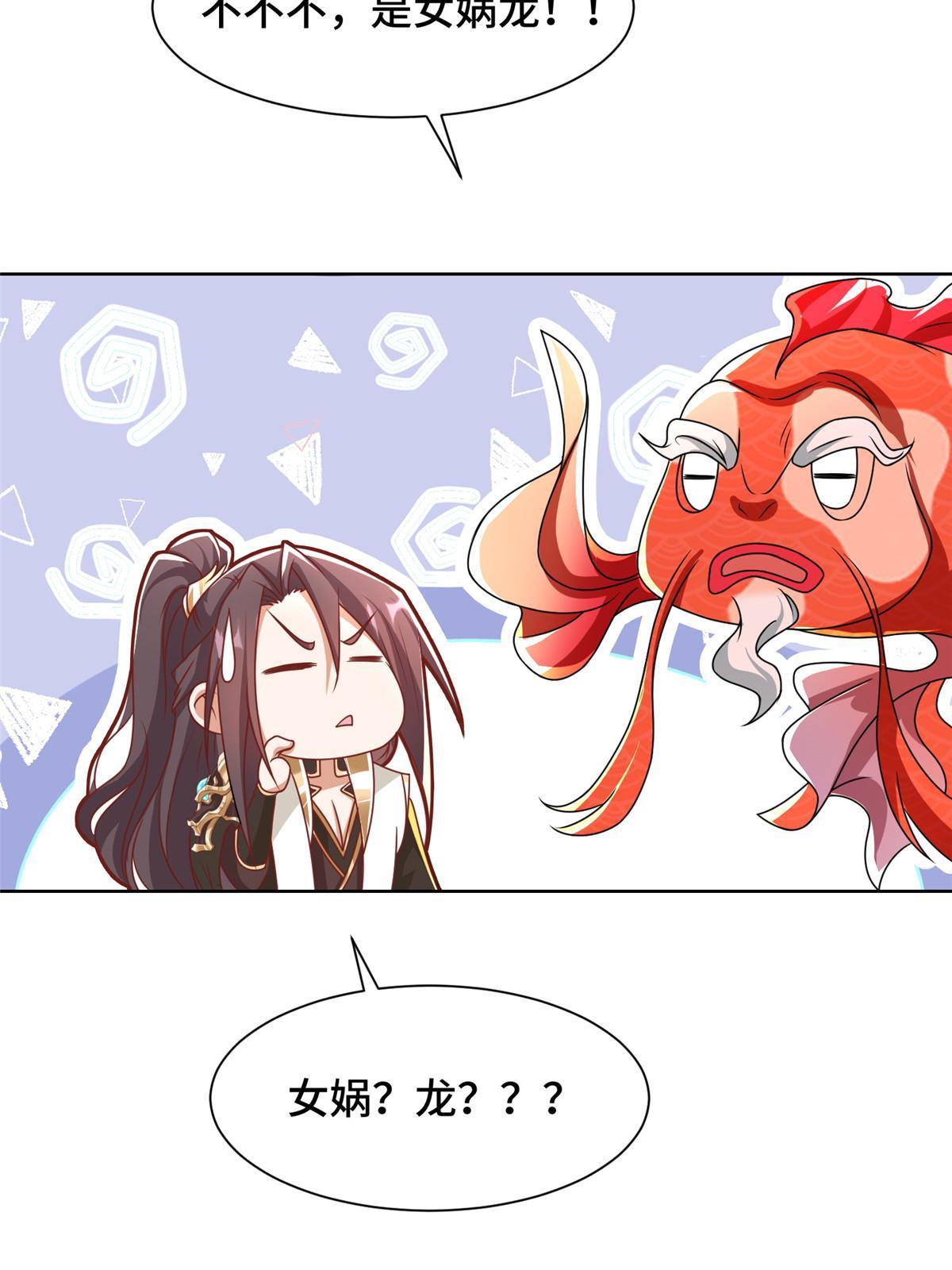 243 女娲龙33