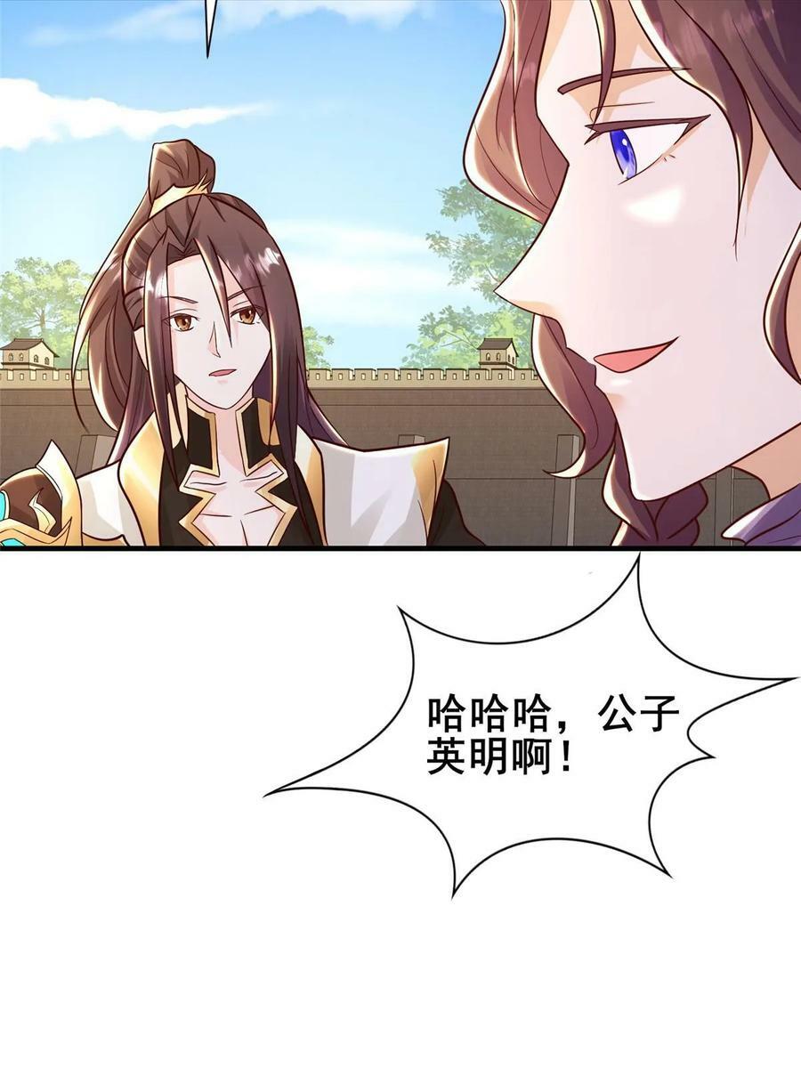 326 明神族的挑战23