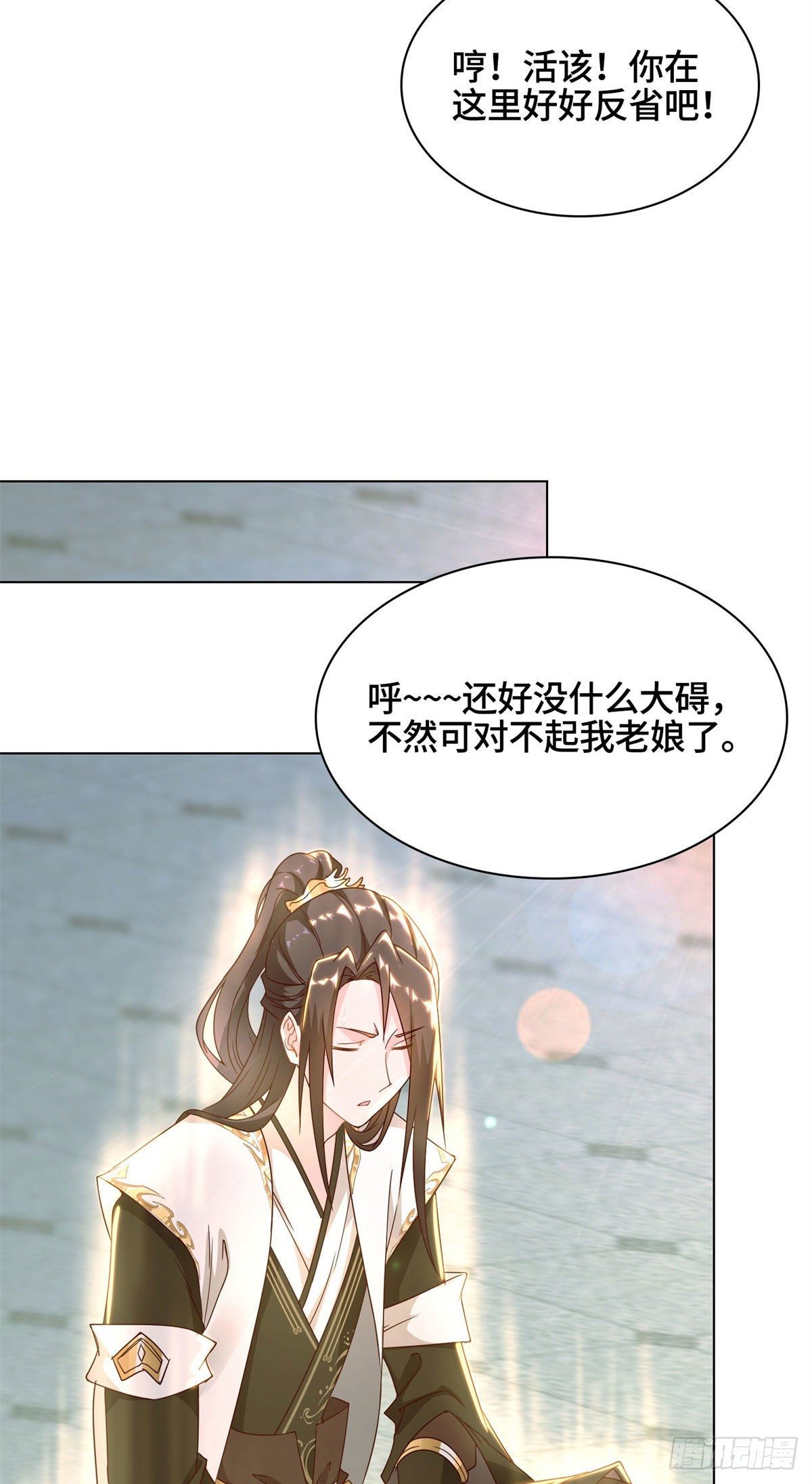 32 再遇森林巨龙14