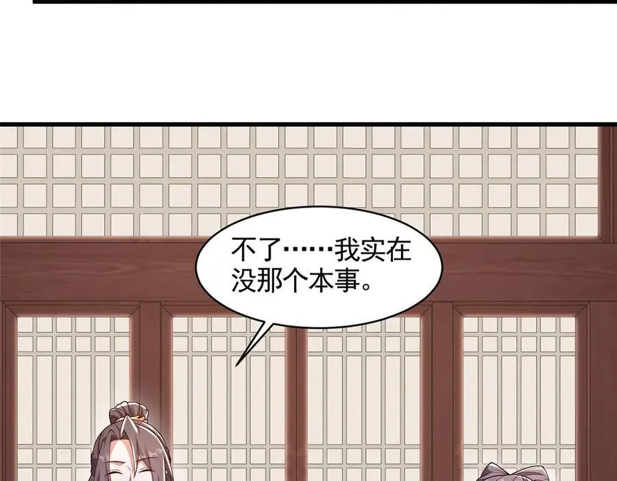 421 阴谋显现60