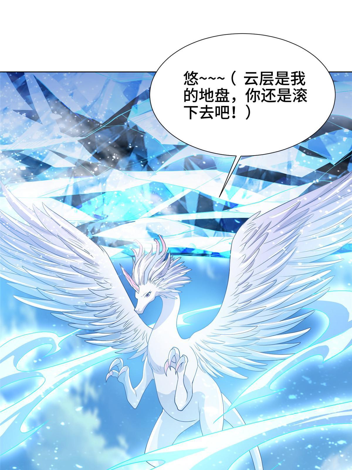 167 白龙虐菜27