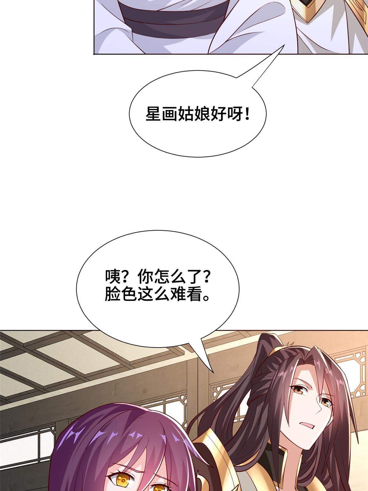 276 收服岩藏宗44