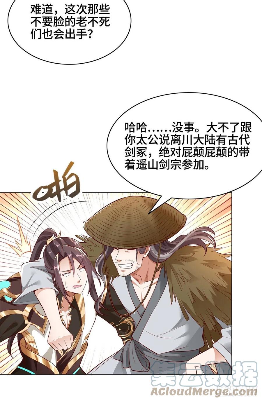 56 痴呆先生8