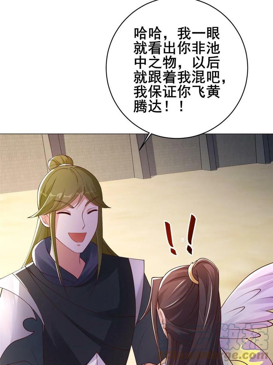 325 白岂逞强51