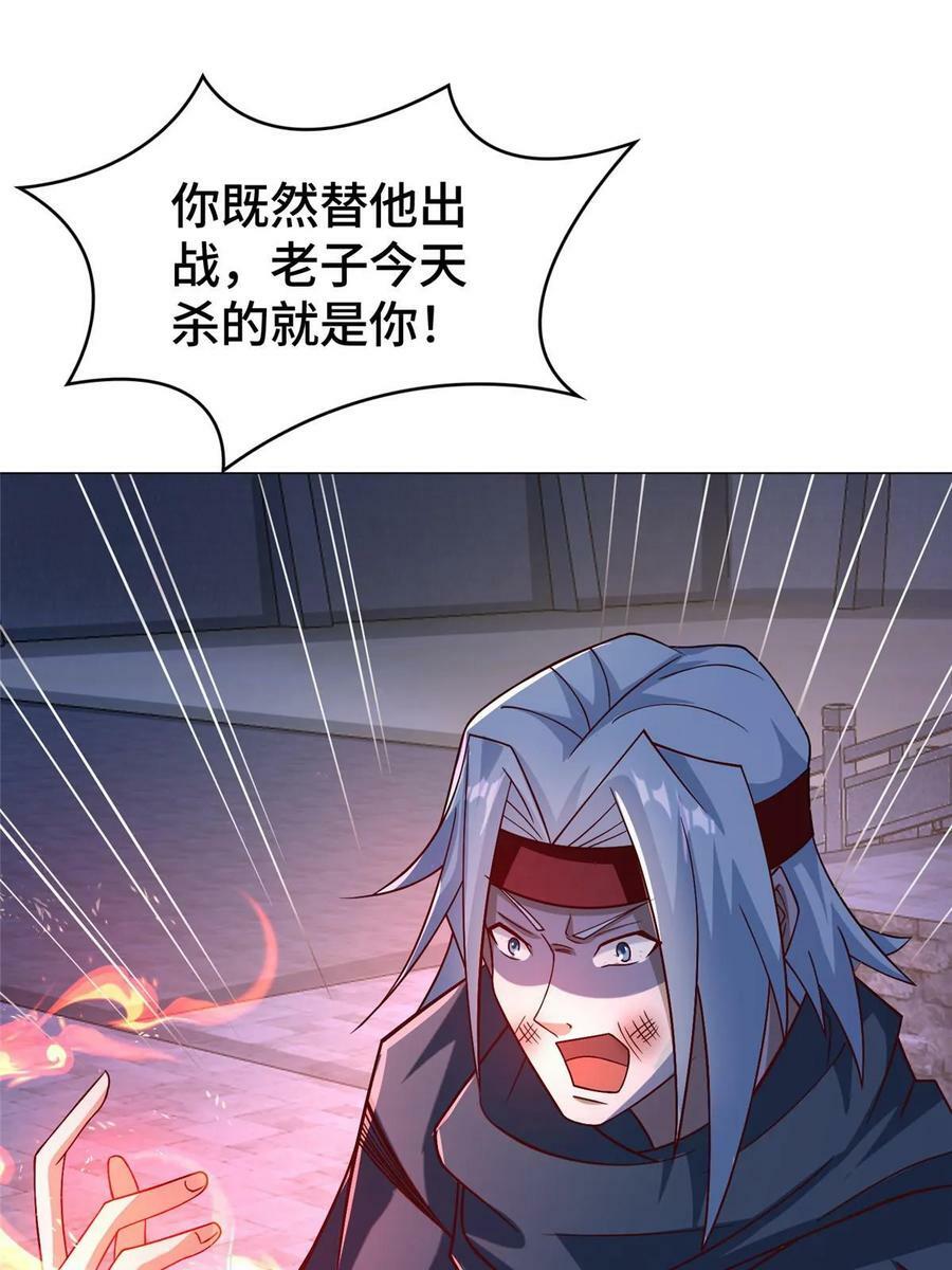 325 白岂逞强20