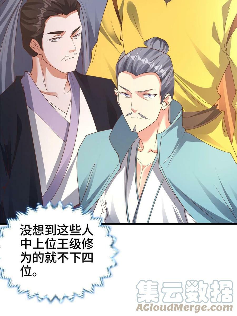 326 明神族的挑战37