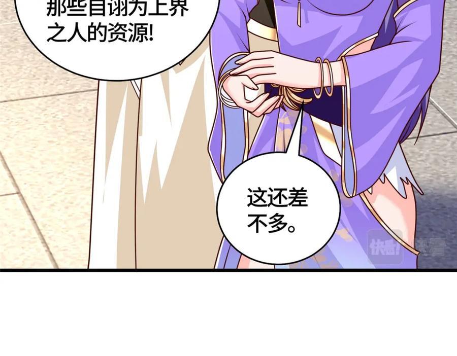 371 向界龙门出发！103