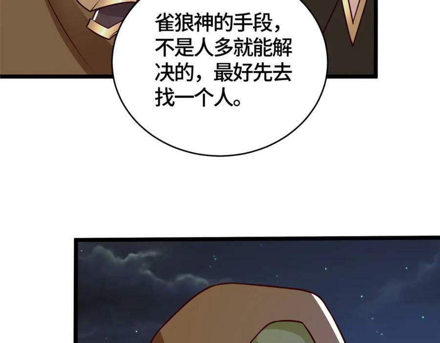 366 破局之法74