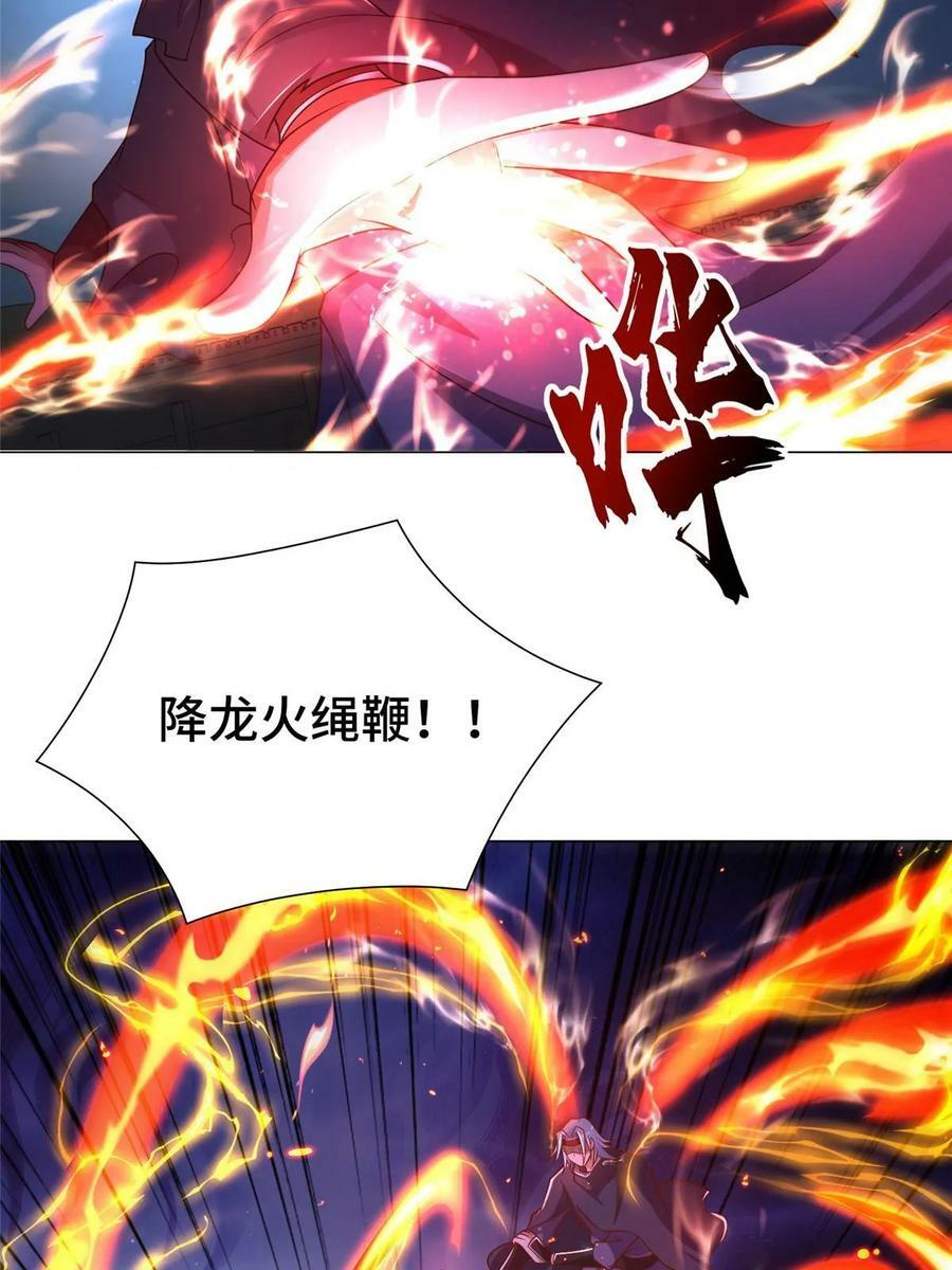 325 白岂逞强35