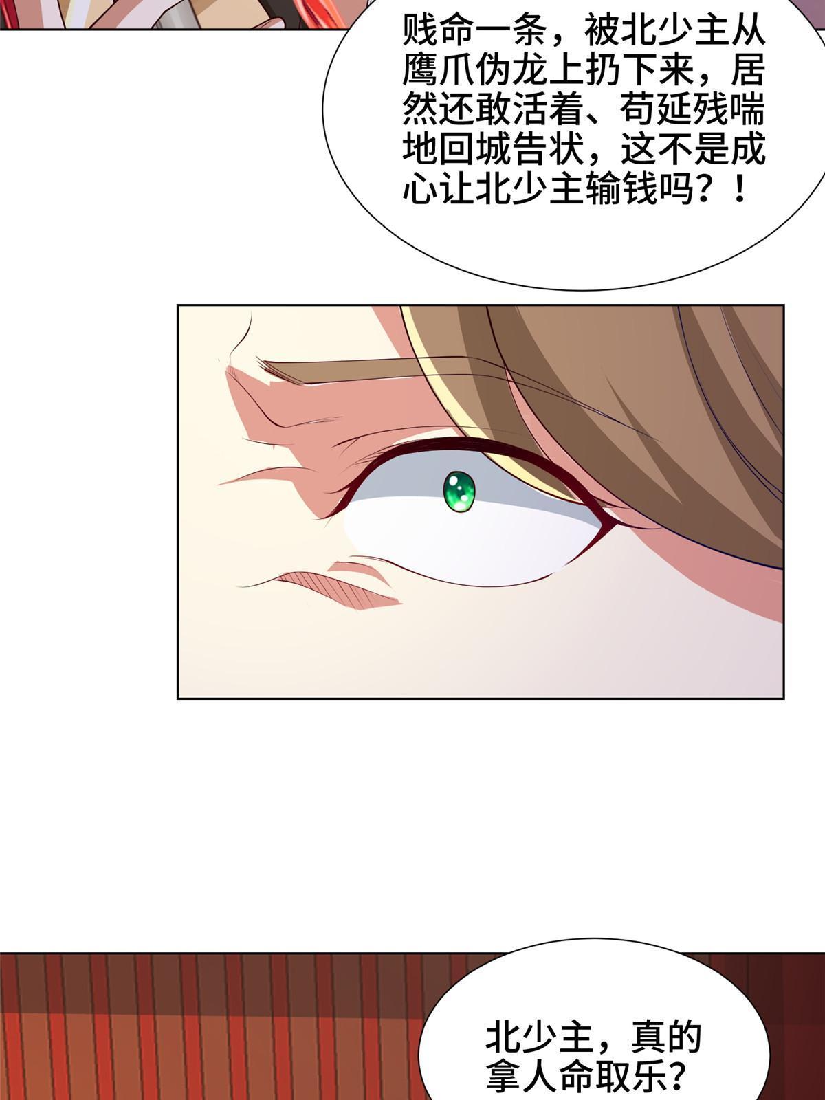 163 惩罚北少31