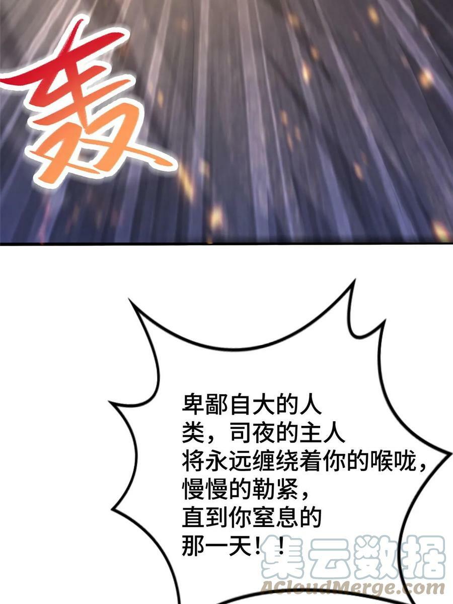 322 剑斩神明54