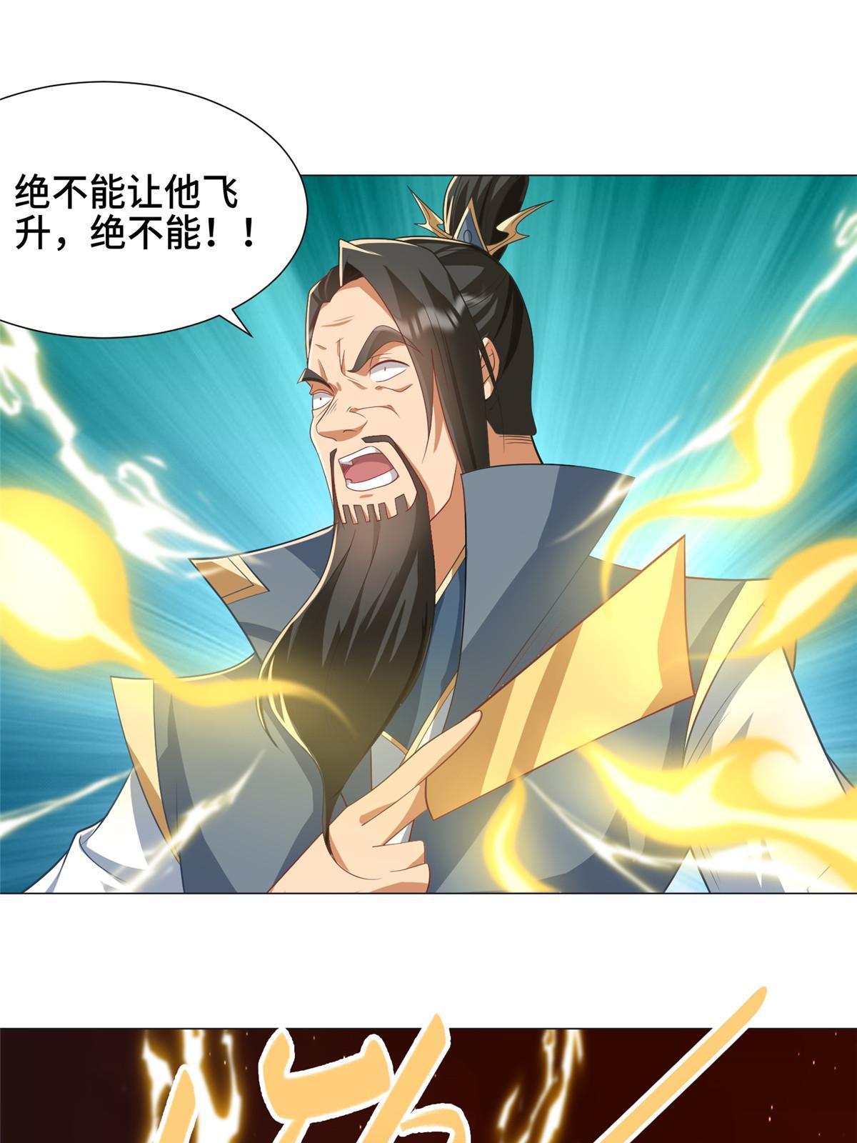 179 陨火龙劫33