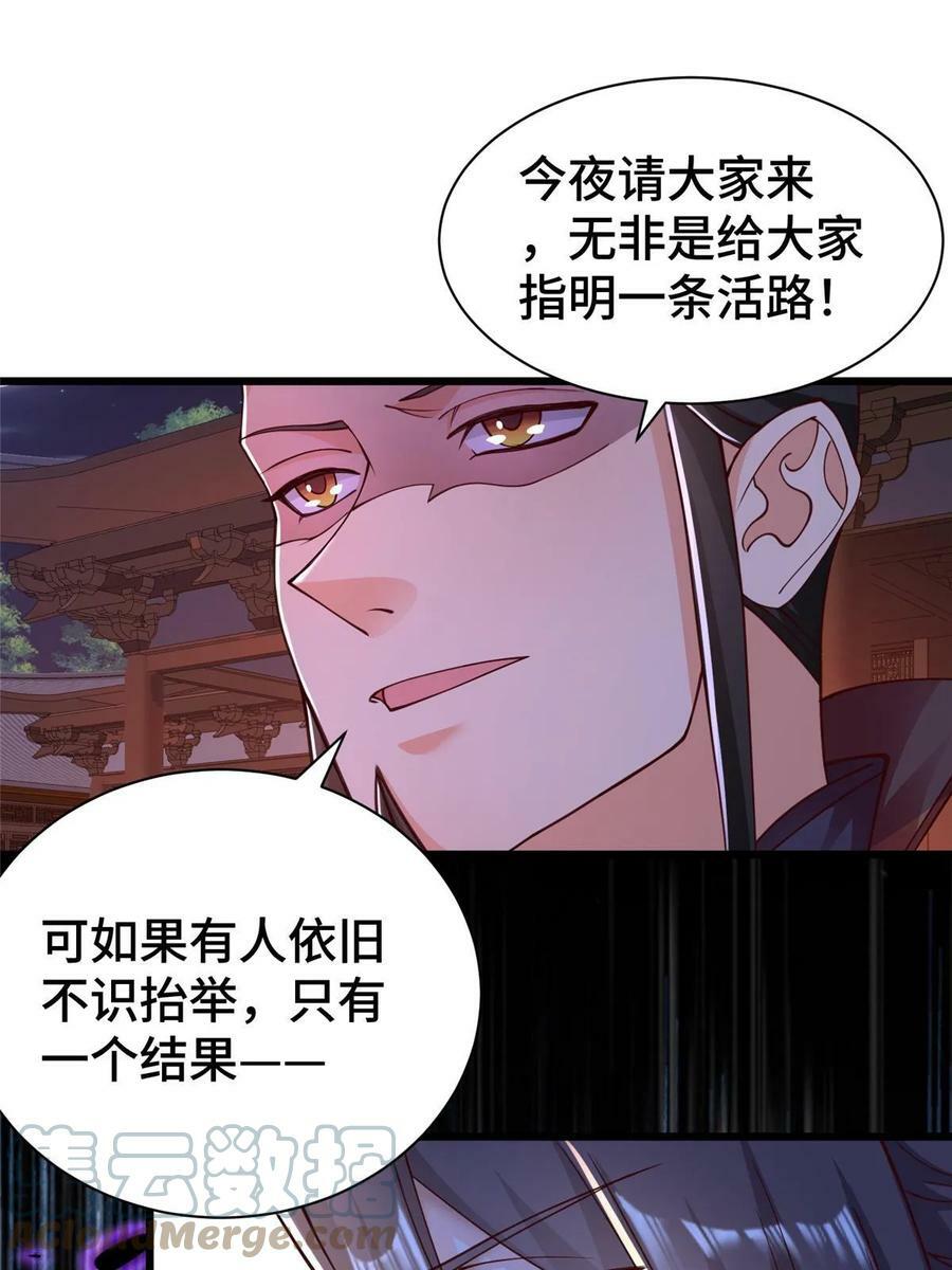 330 鸿门夜宴51