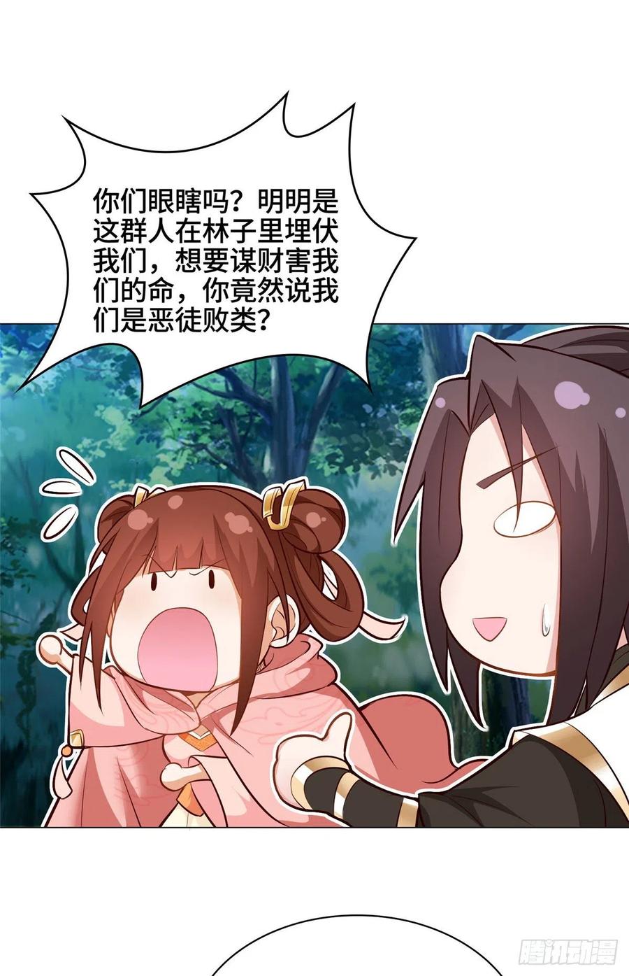 50 遥山剑宗7