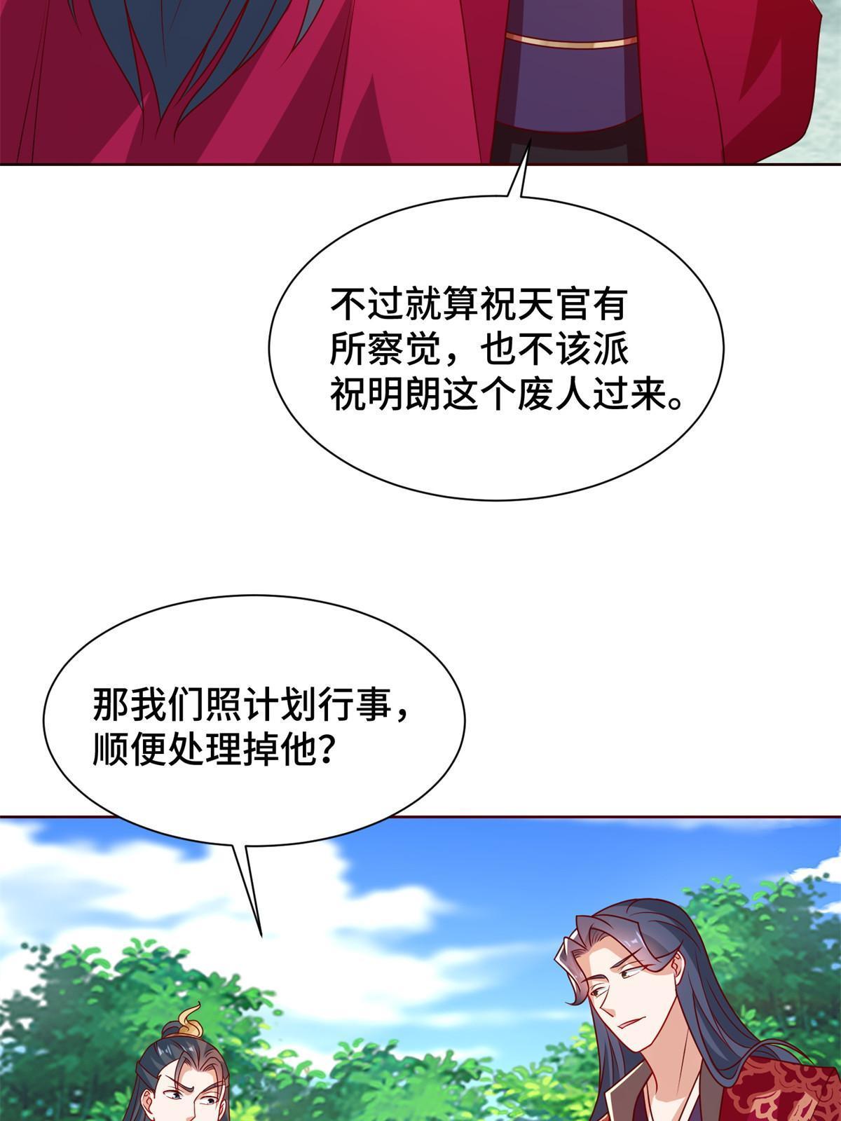 230 皇子赵誉46
