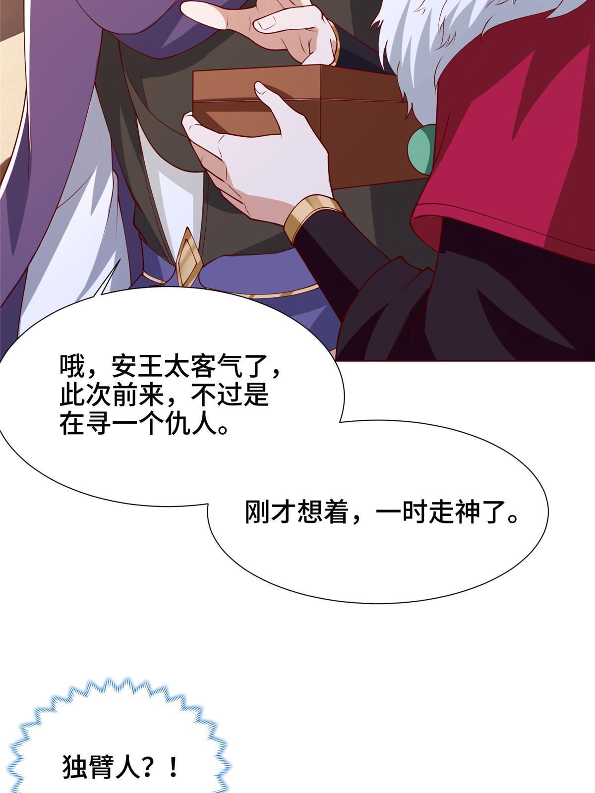 189 天外之客34