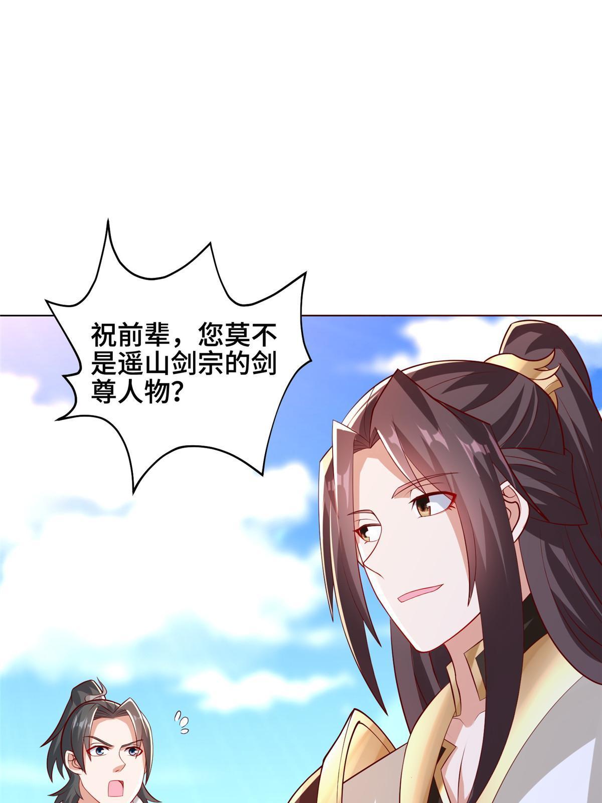 256 剑庄之行53