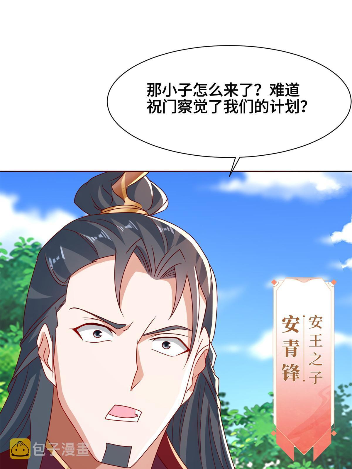 230 皇子赵誉43