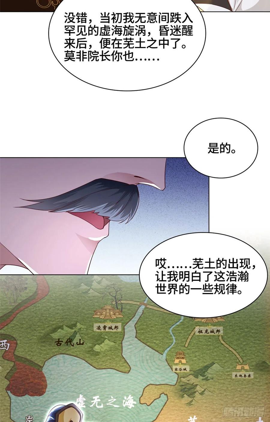 46 极庭大陆23