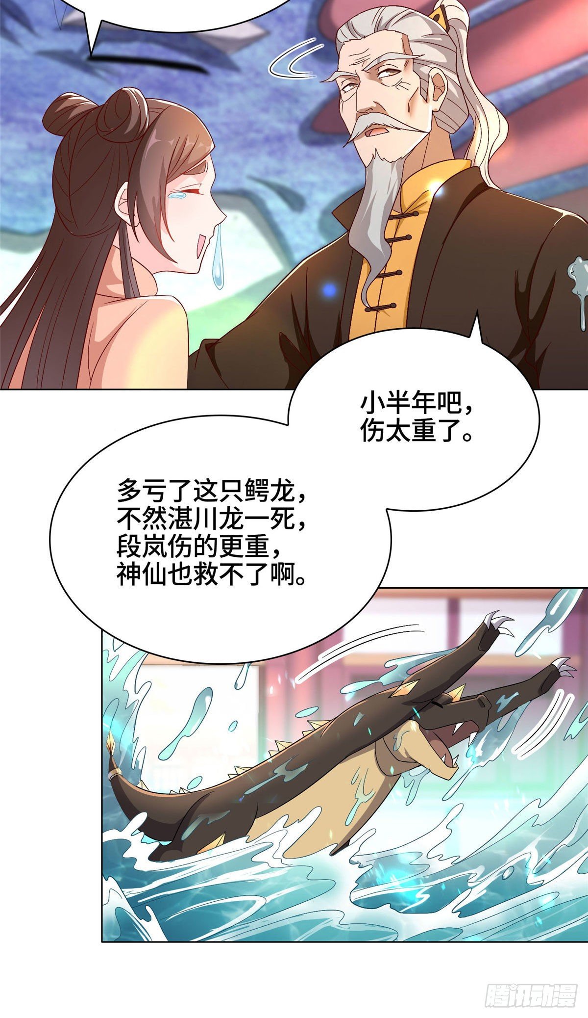 20 大黑牙化龙21