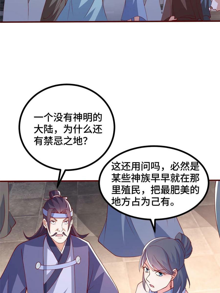 324 瓜分极庭26