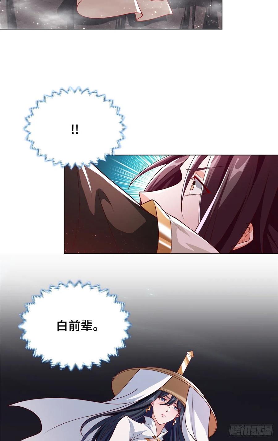 108 飞剑斩魔人19