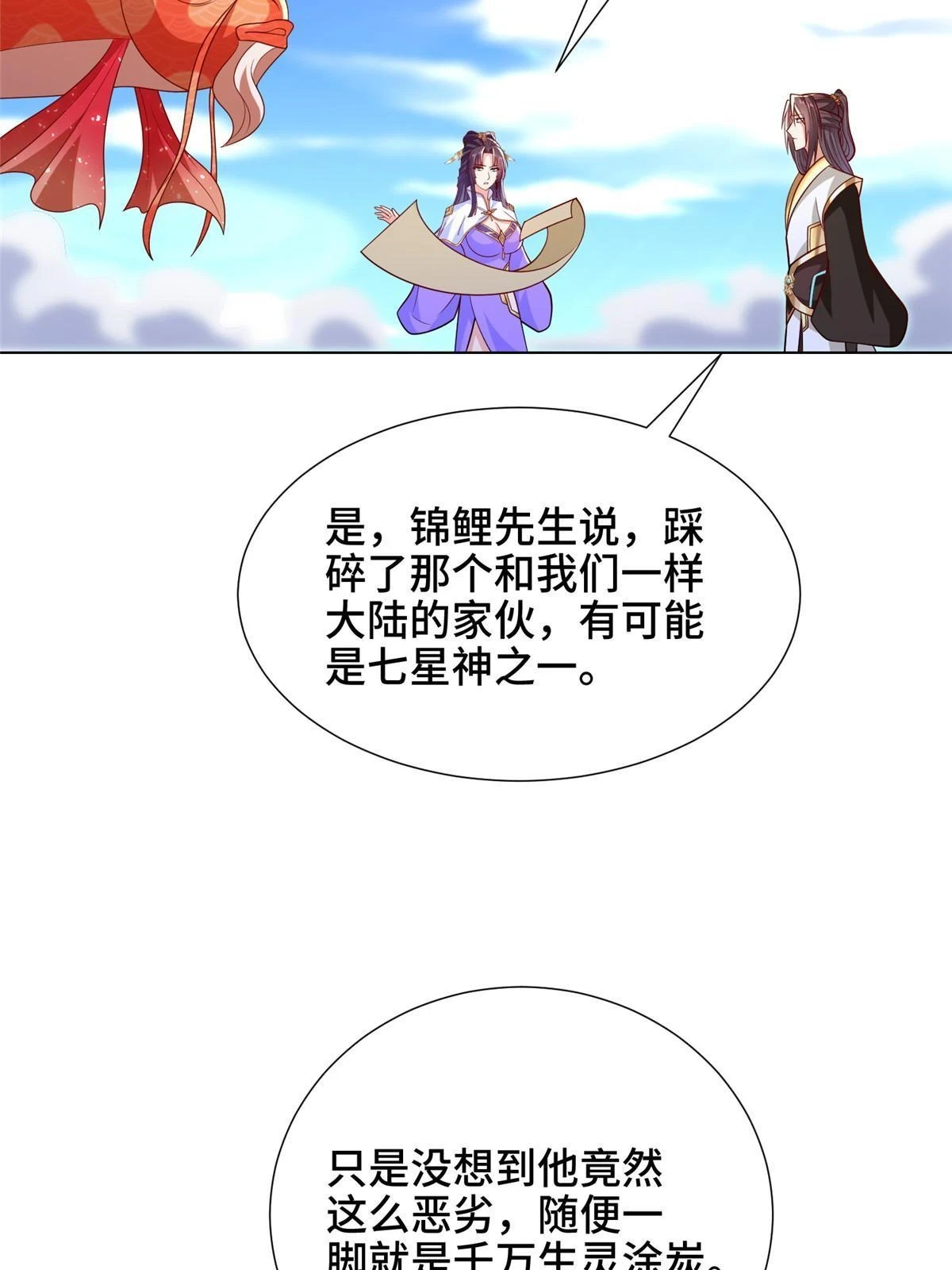 306 极庭骤变30