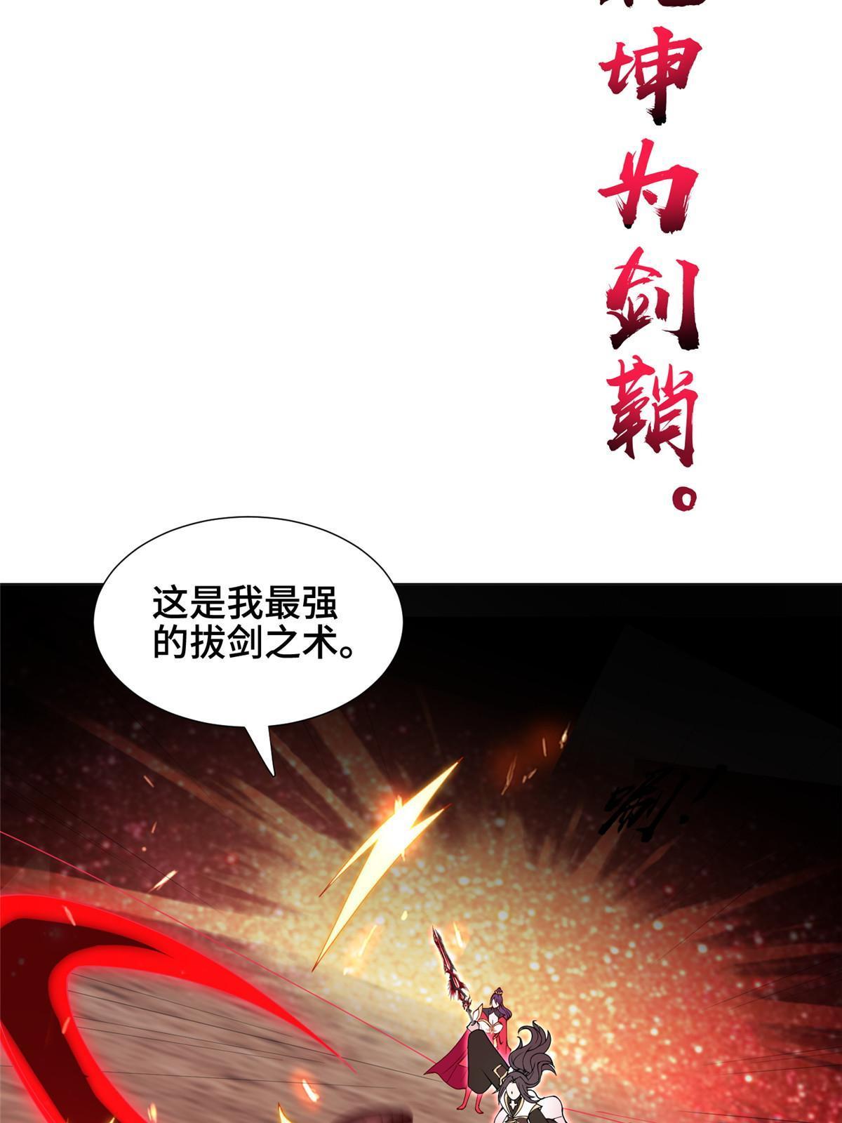 299 最强拔剑术22
