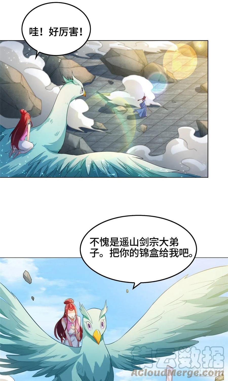76 剑尖挑衅22