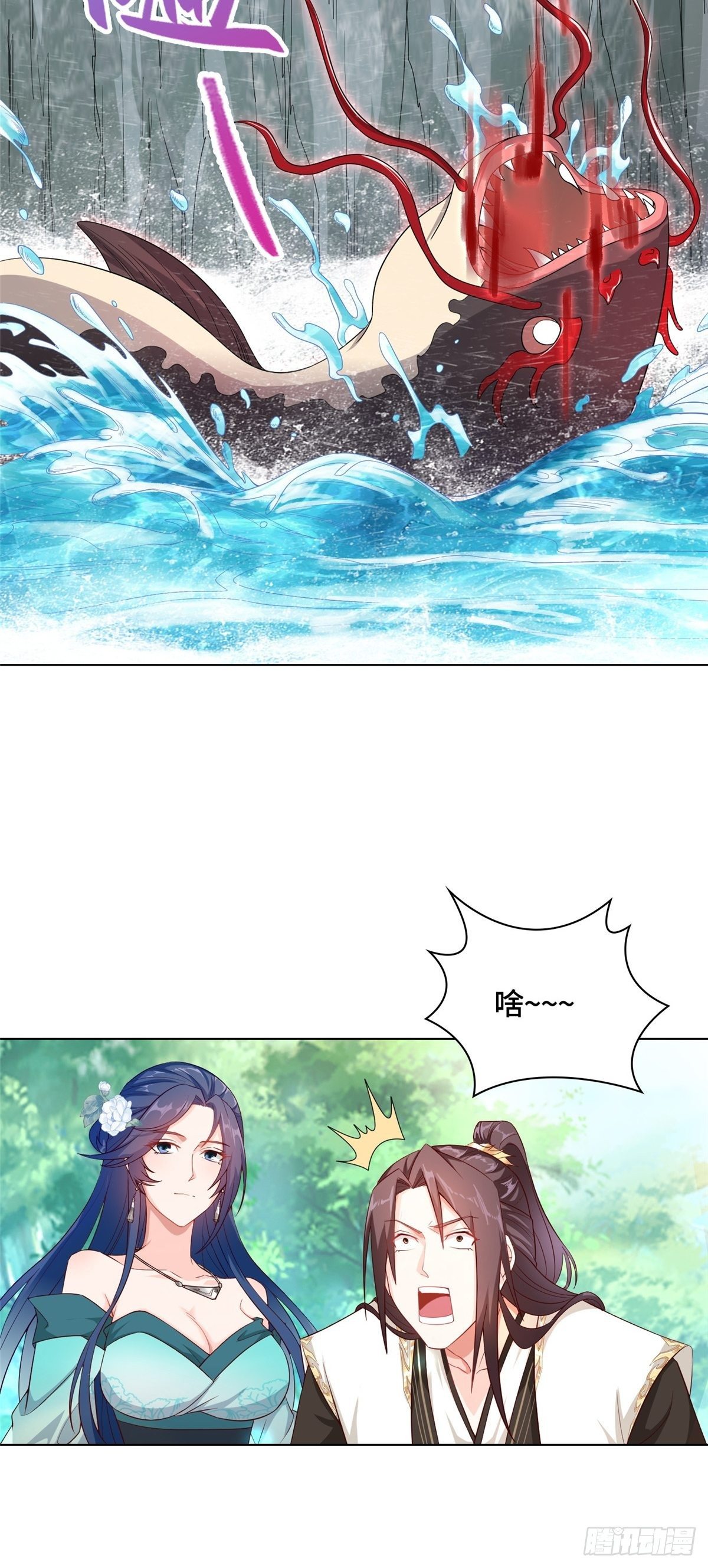 13 消除暴鲶13