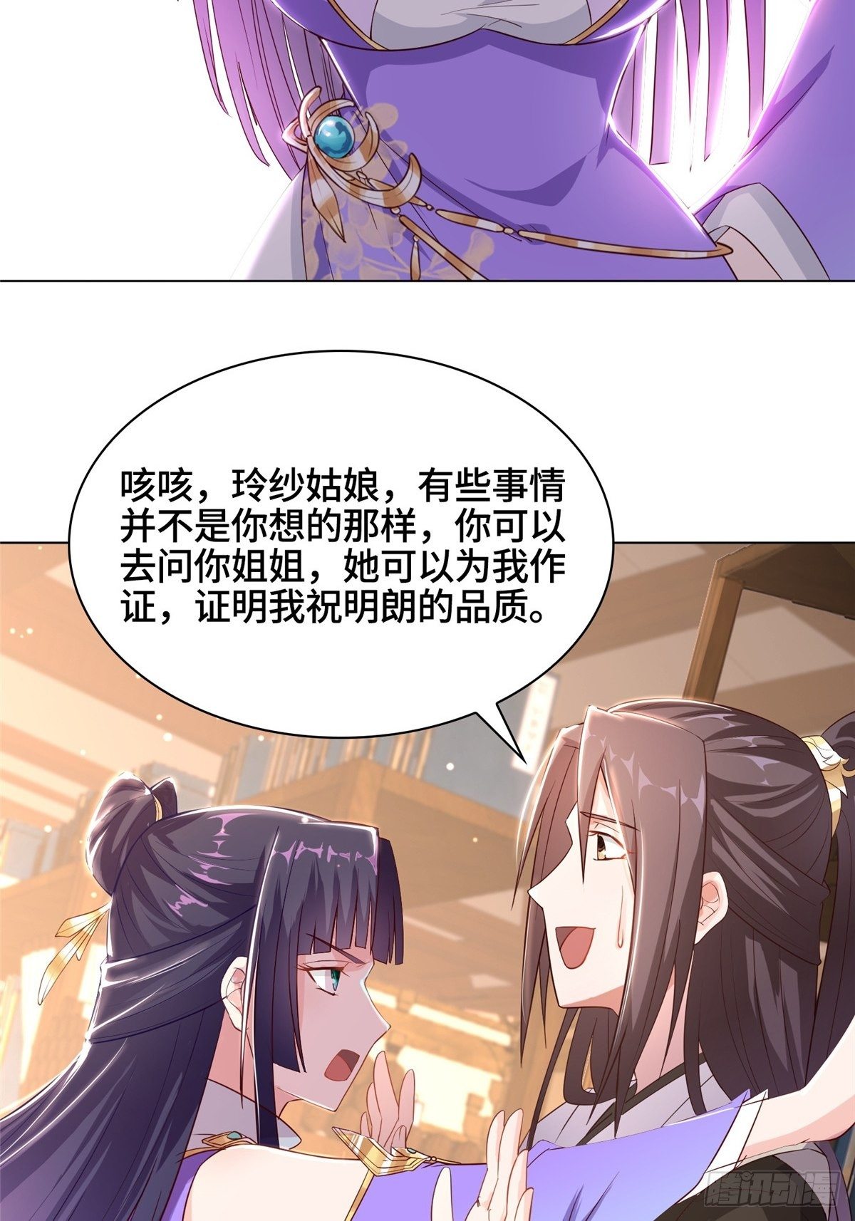 14 真假女武神10