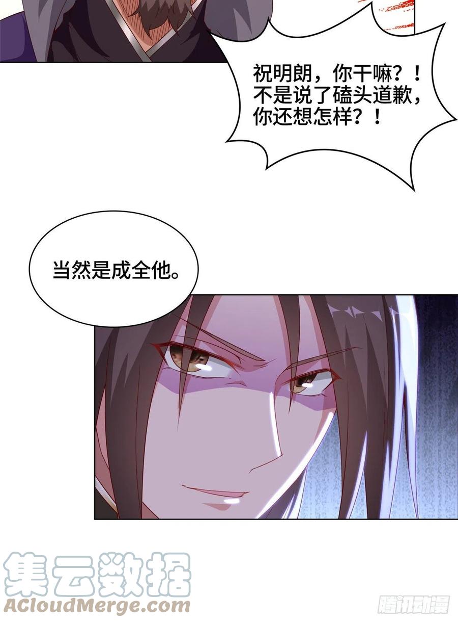 54 霸气侧漏的祝明朗22