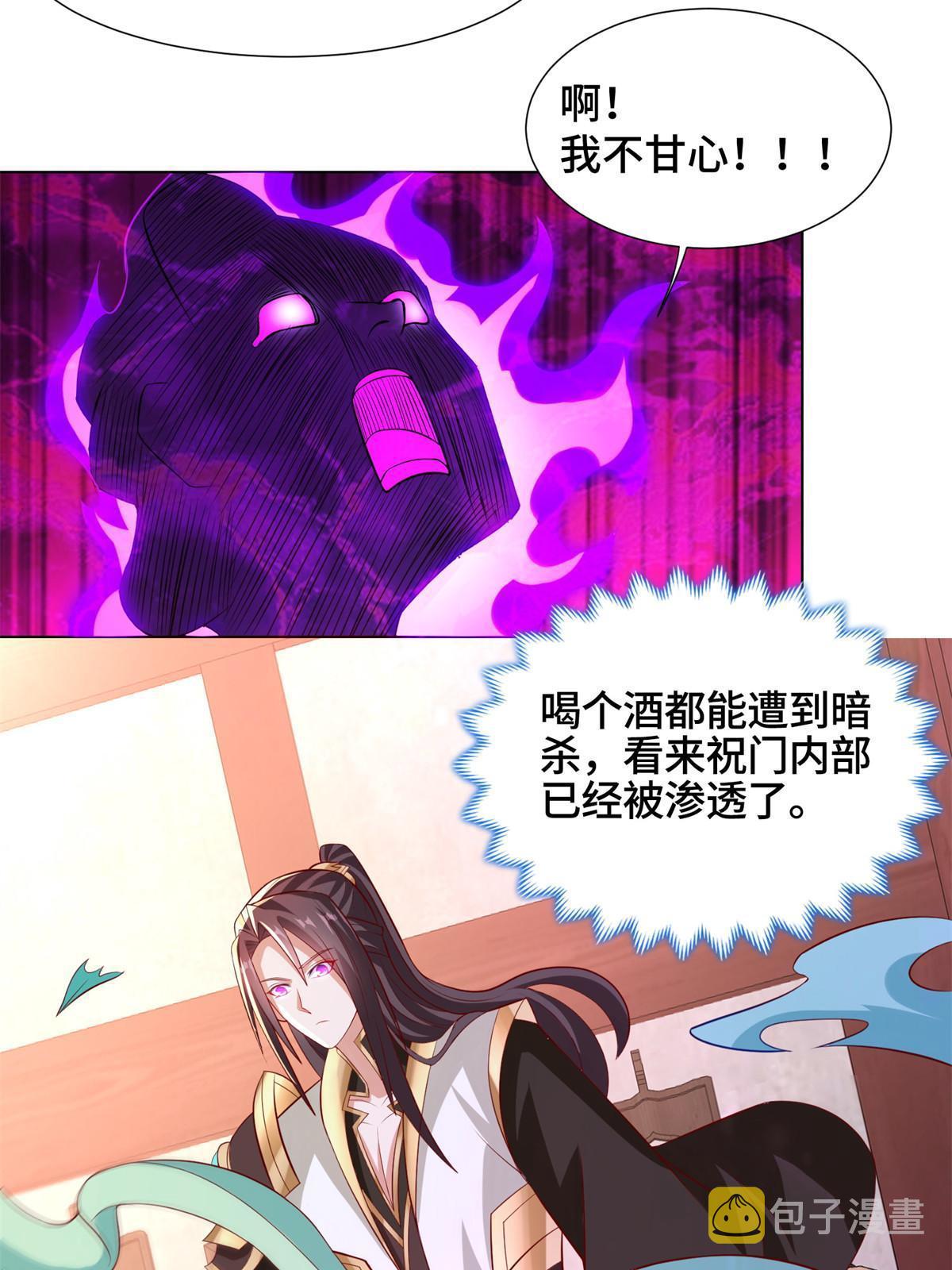 233 遭遇暗杀36