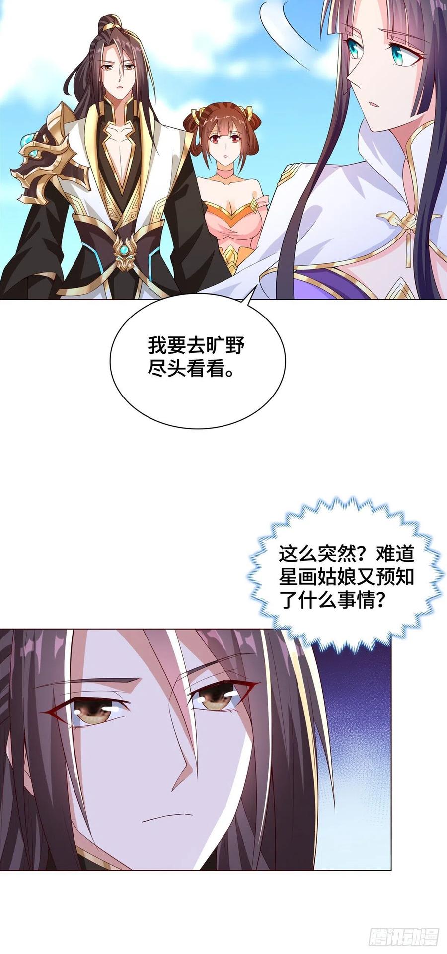 102 邪恶血池7