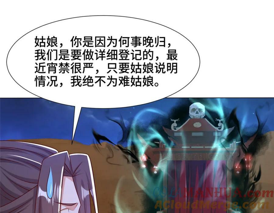 350 夜娘娘64