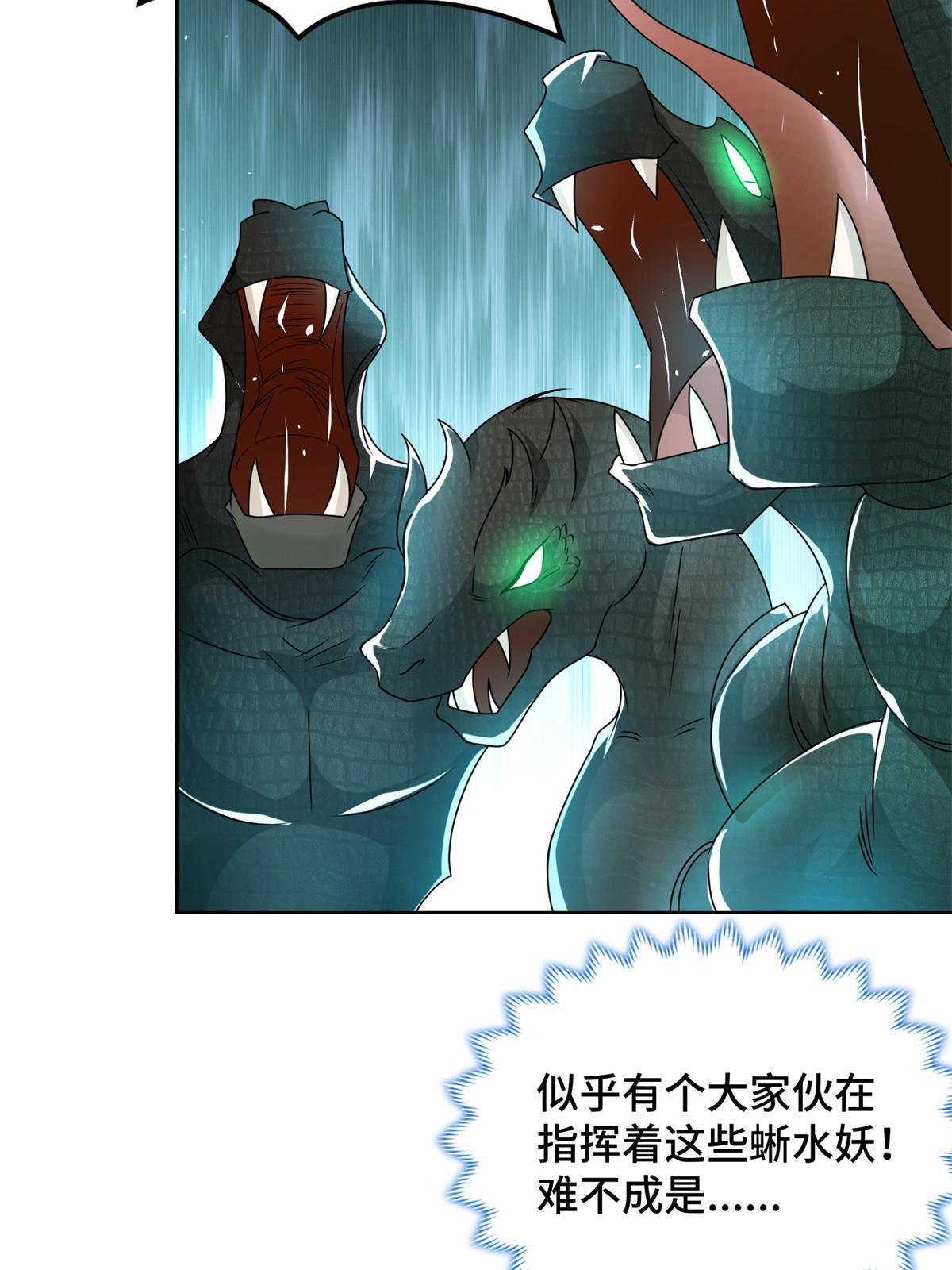219 蜥妖攻城41
