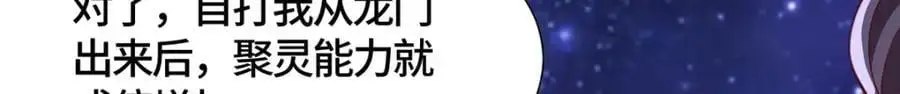 398 捡来的宗主11