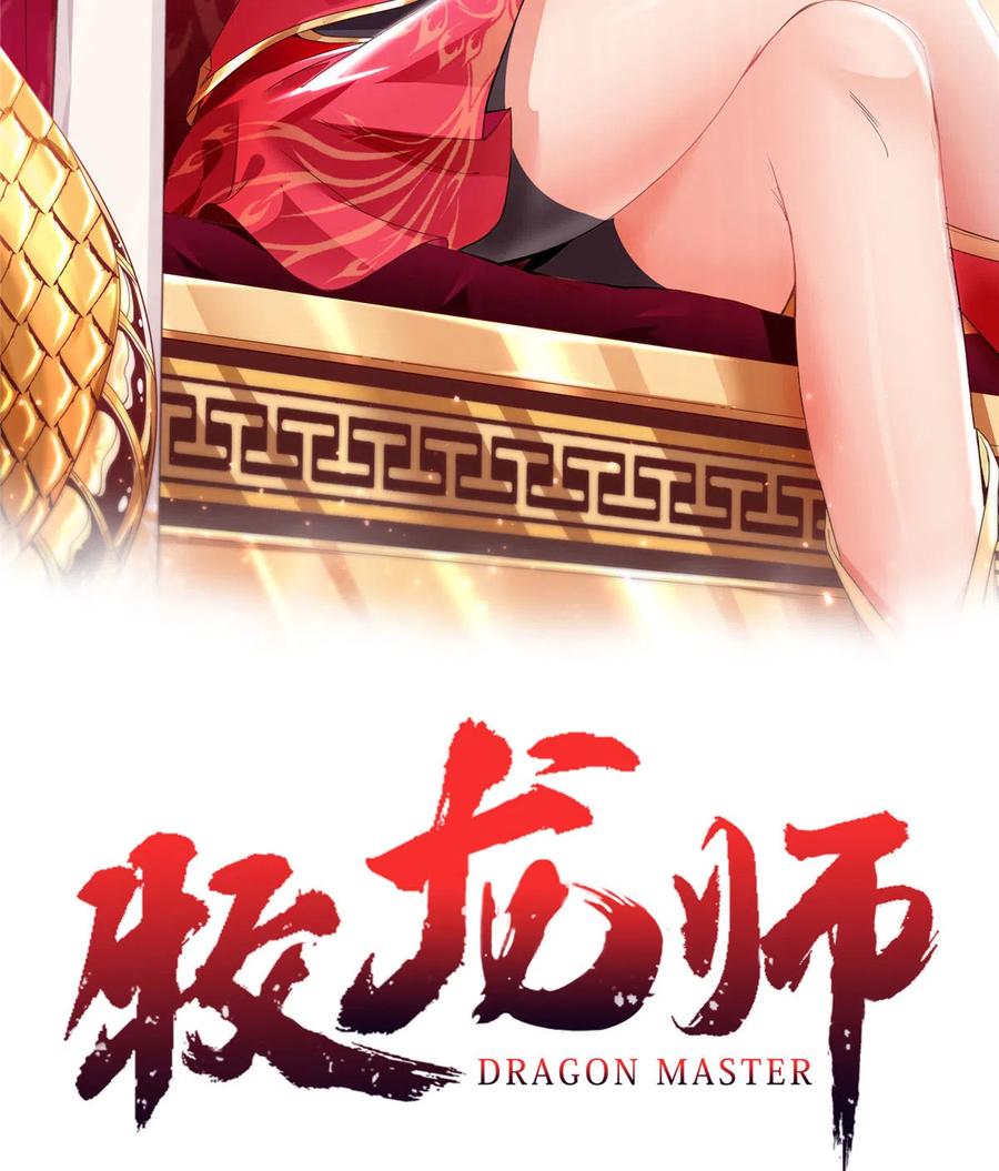116 万年霏羽1