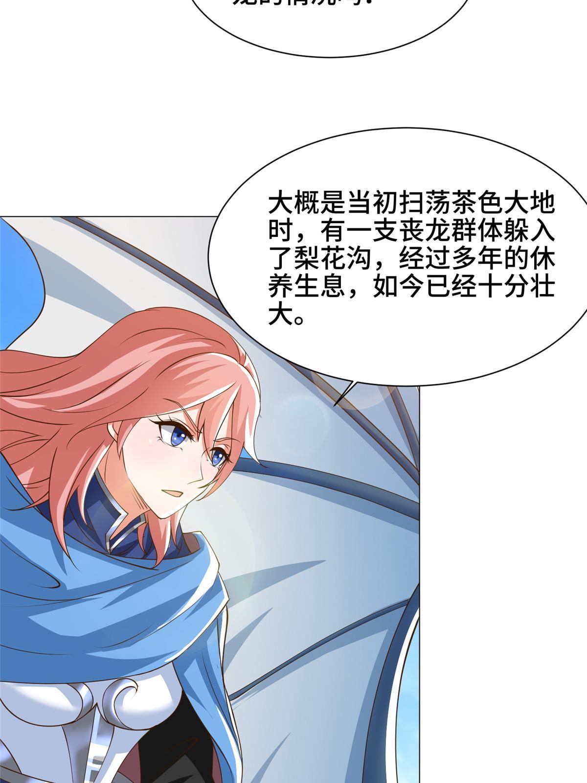 140 抵达梨花沟14