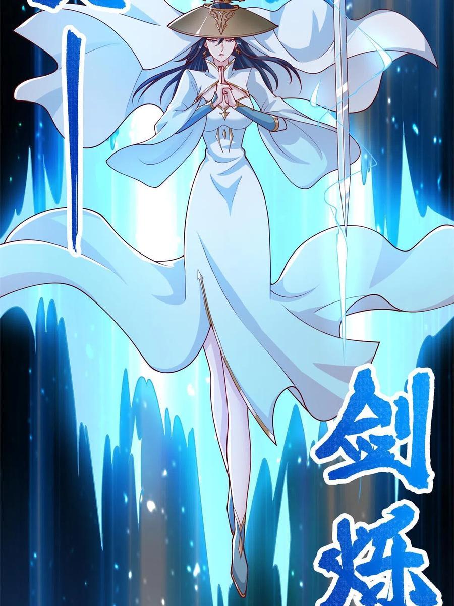 111 双剑诛邪龙！31