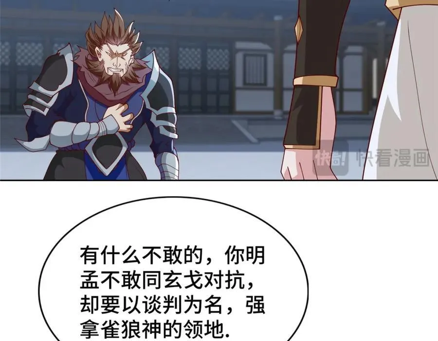 407 神庙缉贼74